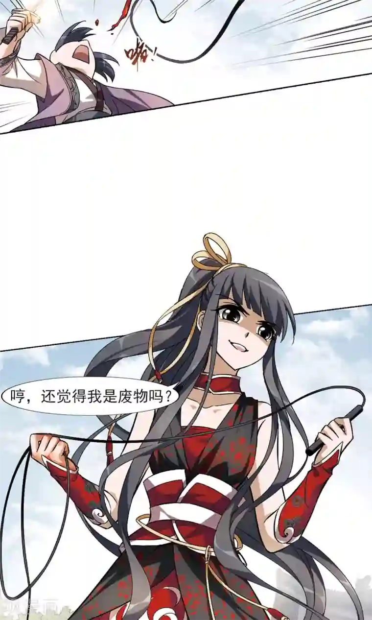 20cm长度标准图片第126话 雏凤初鸣2(1)