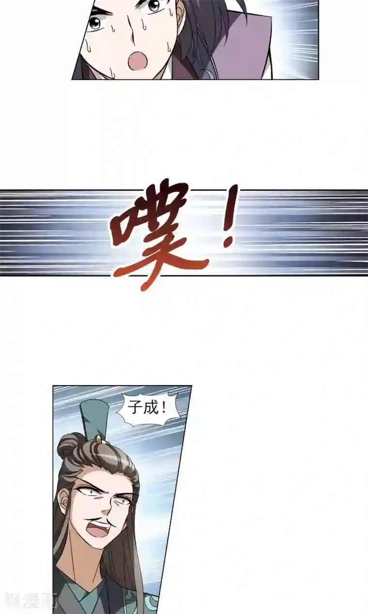 凤逆天下第127话 雏凤初鸣2(2)