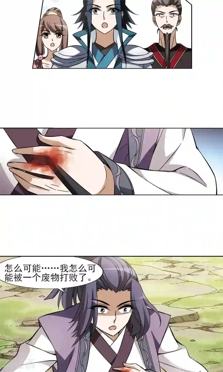 凤逆天下第127话 雏凤初鸣2(2)