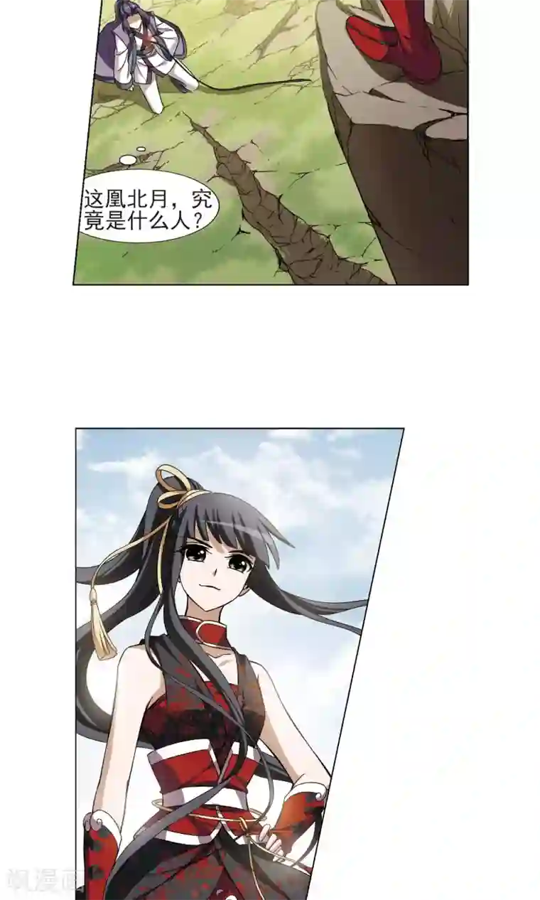 凤逆天下第127话 雏凤初鸣2(2)