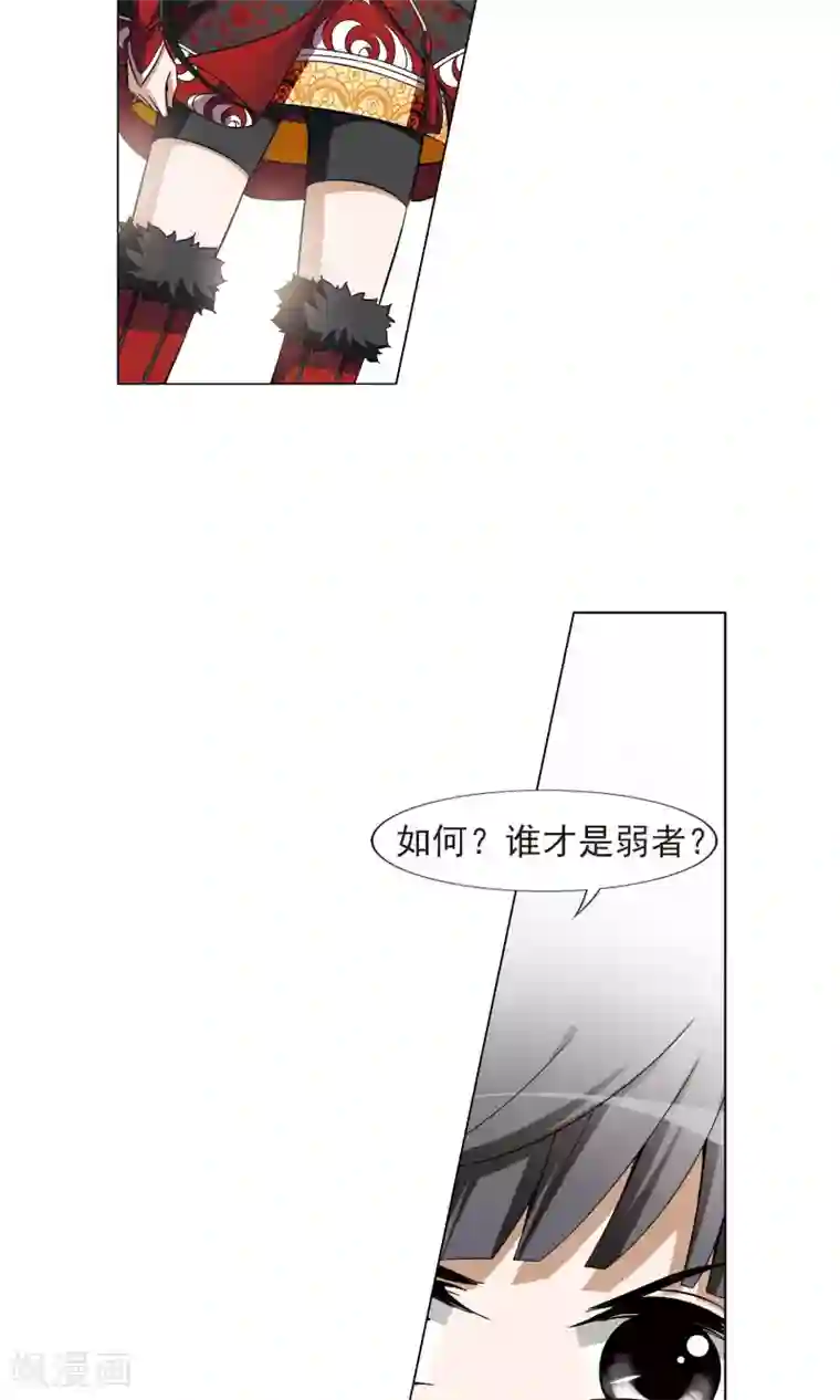 凤逆天下第127话 雏凤初鸣2(2)