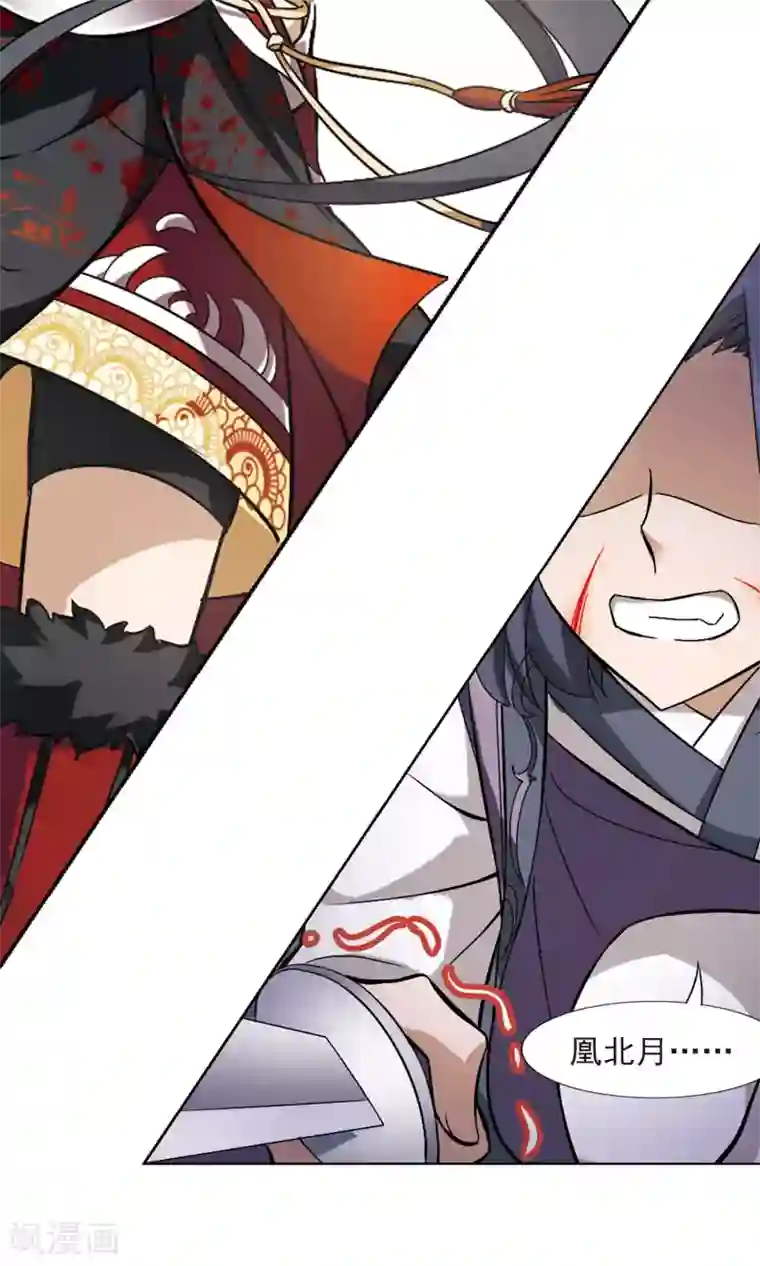 凤逆天下第127话 雏凤初鸣2(2)