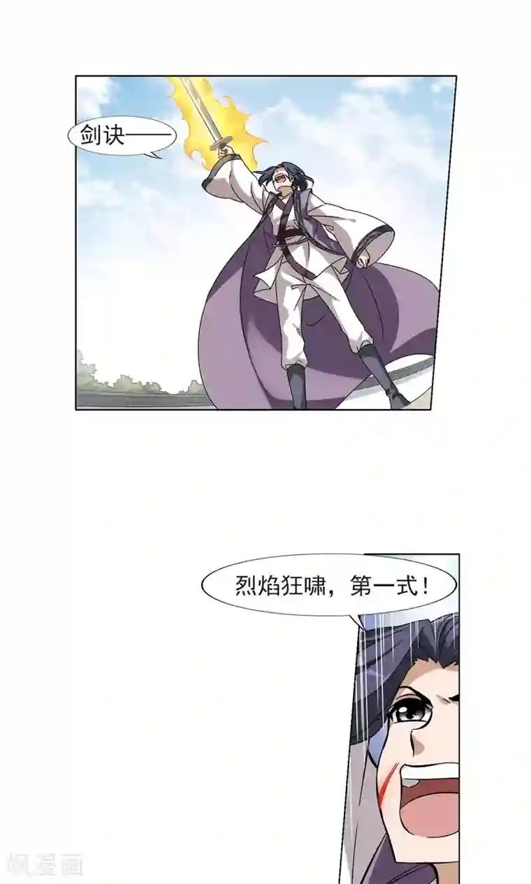 凤逆天下第127话 雏凤初鸣2(2)