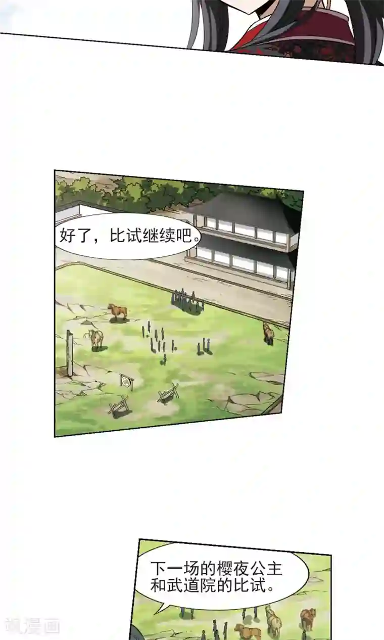 凤逆天下第128话 雏凤初鸣2(3)