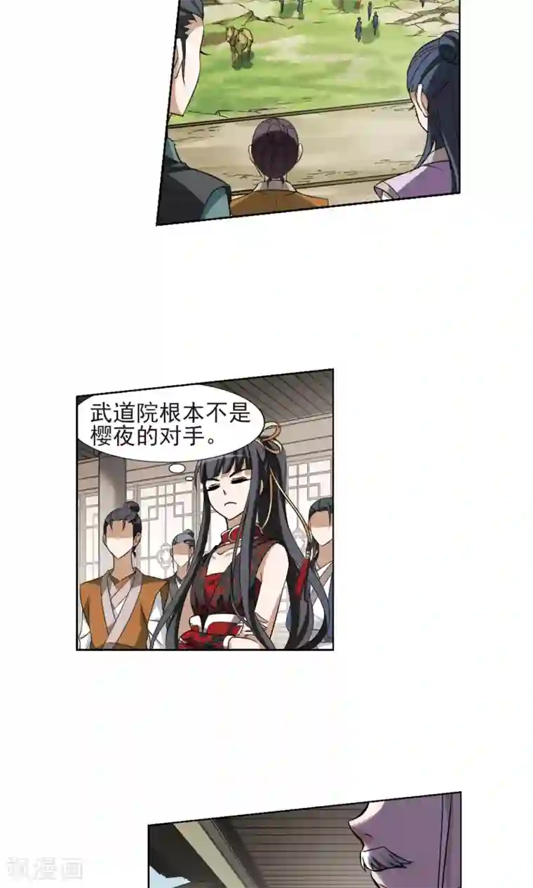 満员电车の中での痴汉プ第128话 雏凤初鸣2(3)