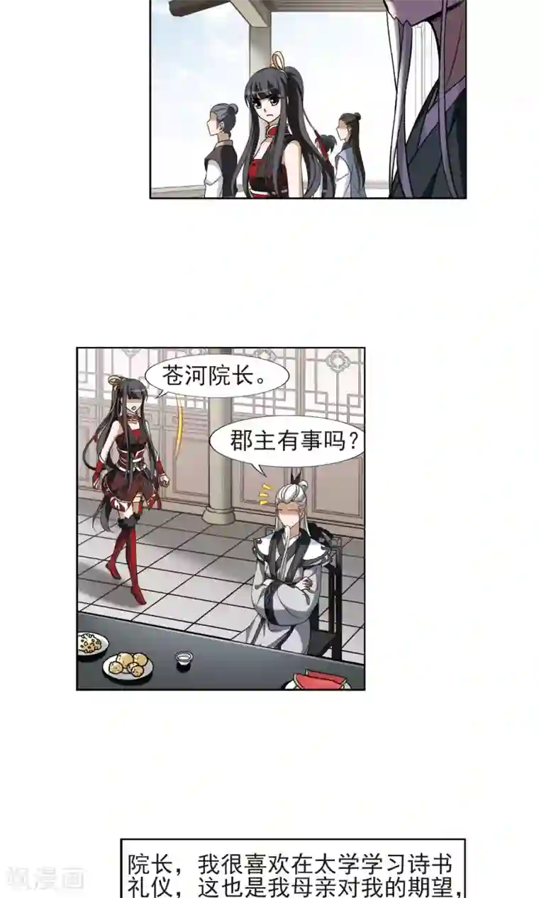 満员电车の中での痴汉プ第128话 雏凤初鸣2(3)