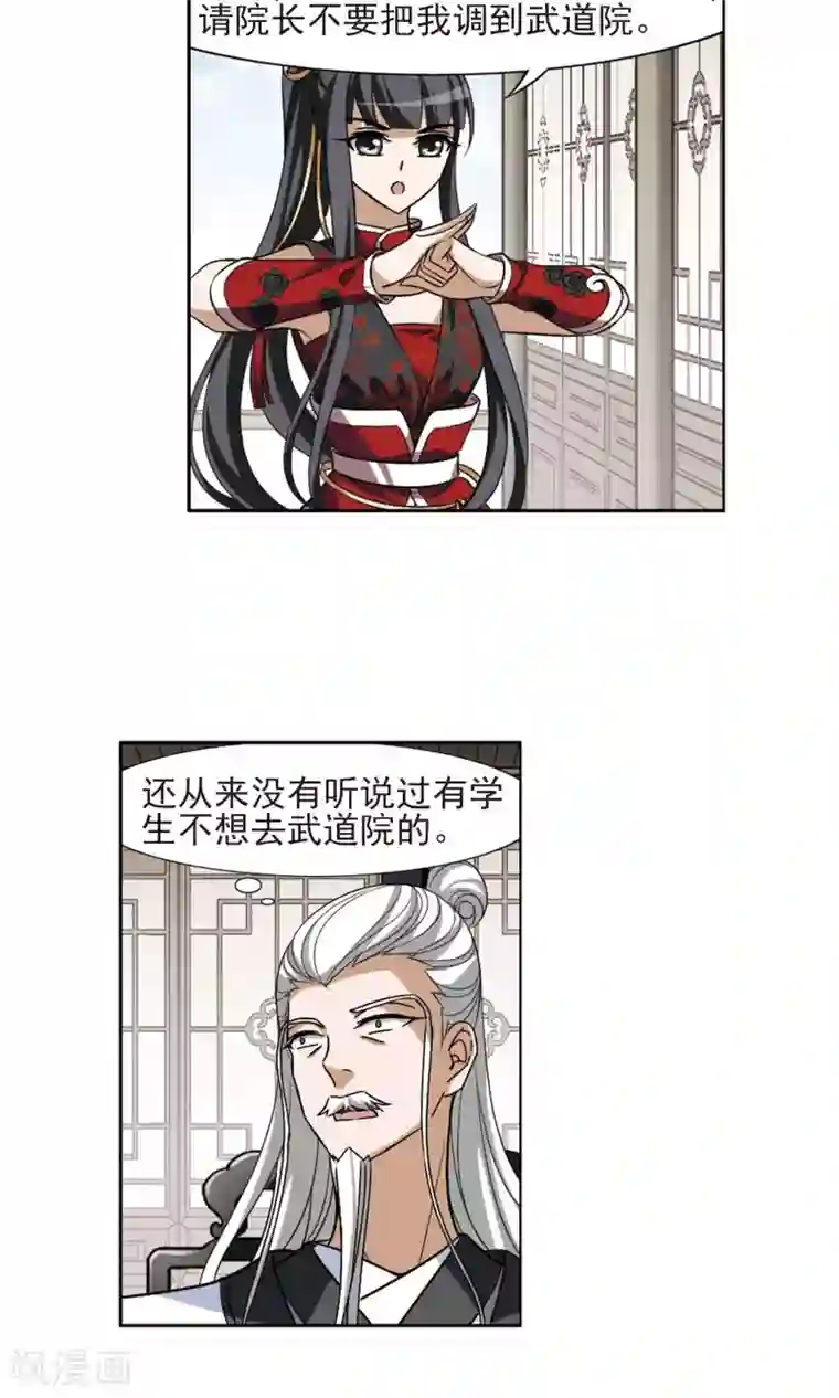 凤逆天下第128话 雏凤初鸣2(3)