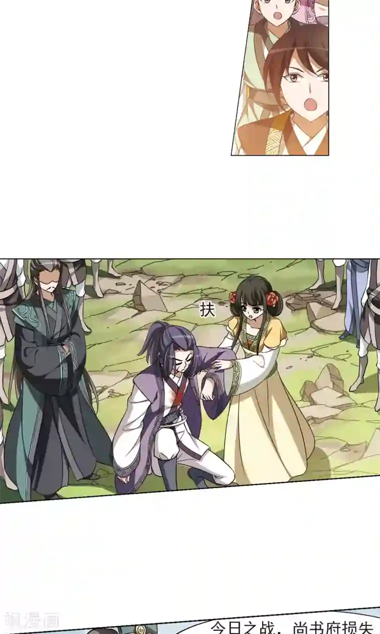 満员电车の中での痴汉プ第128话 雏凤初鸣2(3)