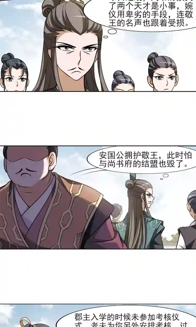 満员电车の中での痴汉プ第128话 雏凤初鸣2(3)