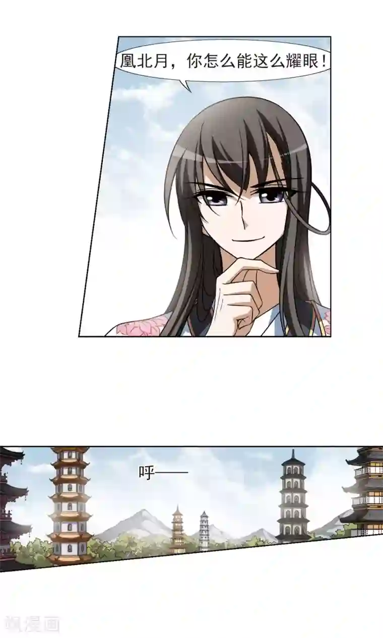 満员电车の中での痴汉プ第128话 雏凤初鸣2(3)