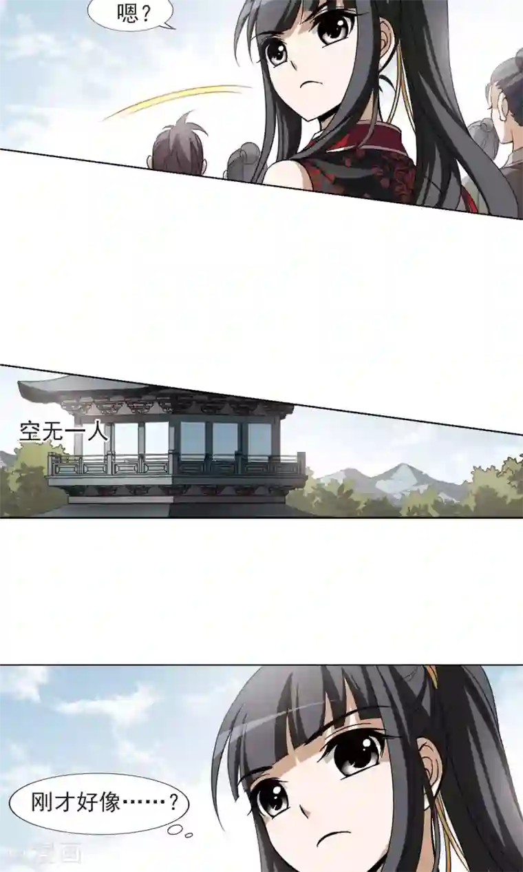 凤逆天下第128话 雏凤初鸣2(3)