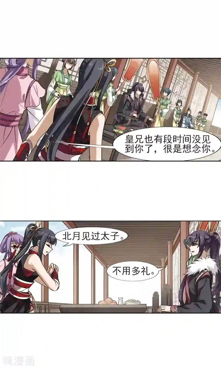 凤逆天下第129话 如意算盘1(1)