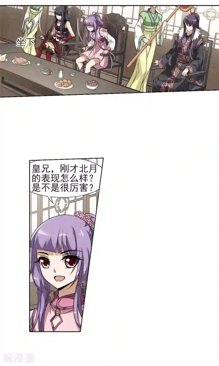 凤逆天下第129话 如意算盘1(1)