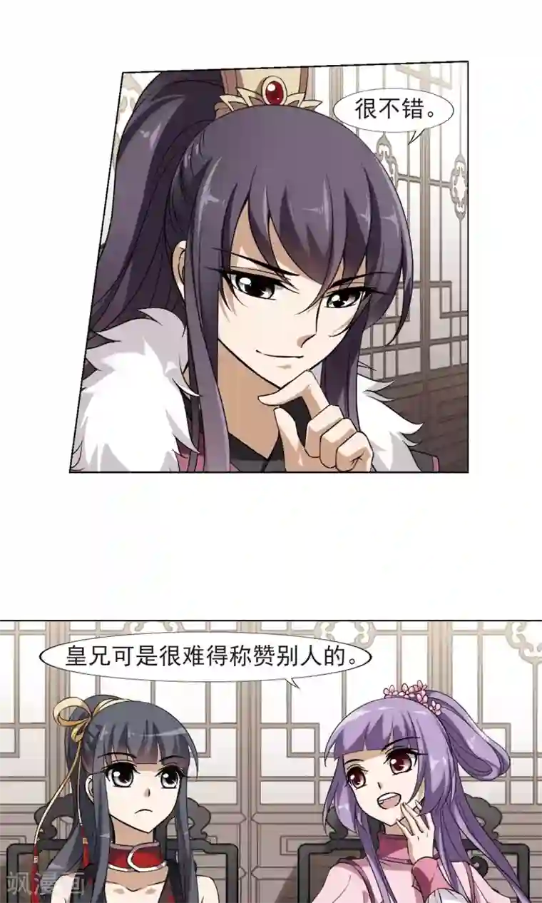 凤逆天下第129话 如意算盘1(1)