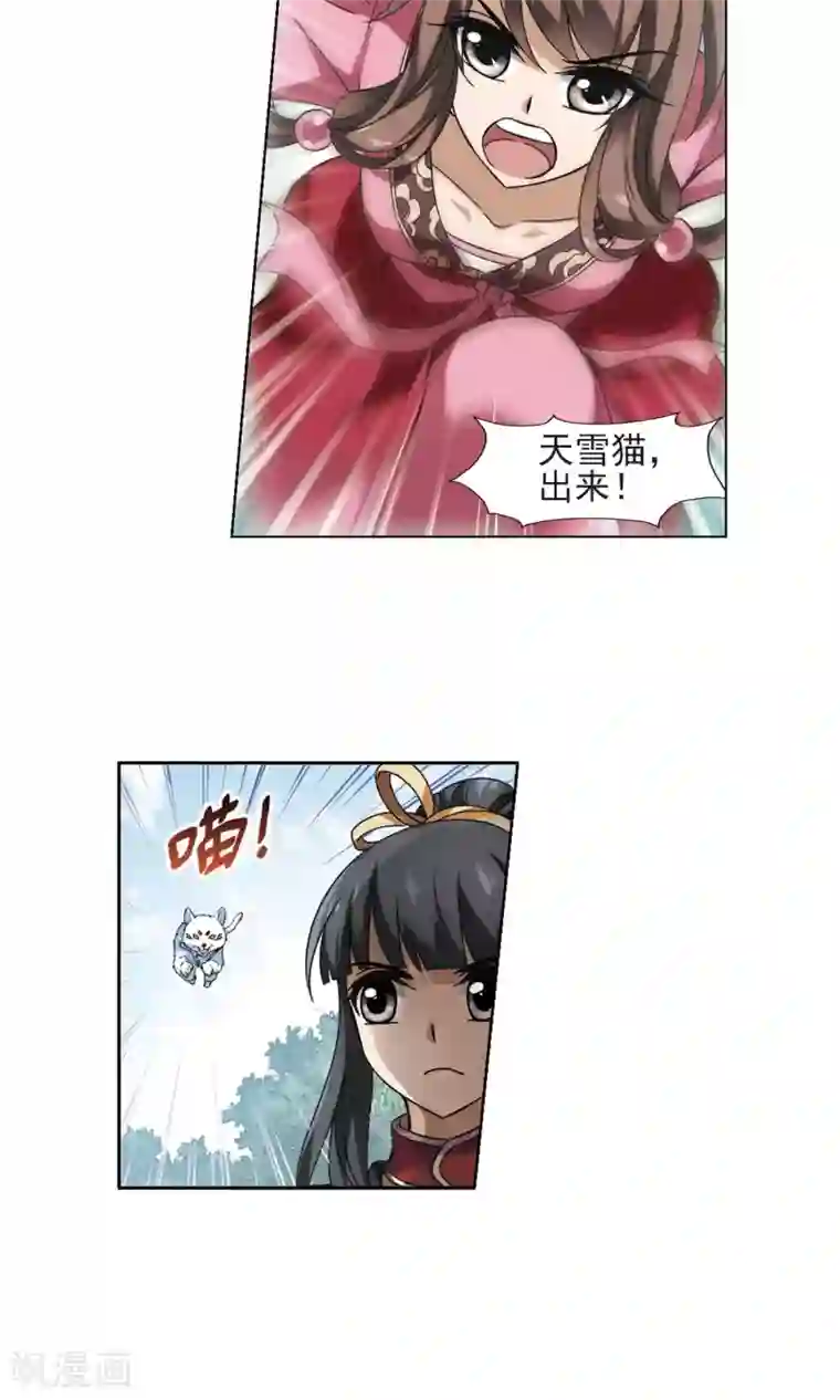 凤逆天下第130话 如意算盘1(2)