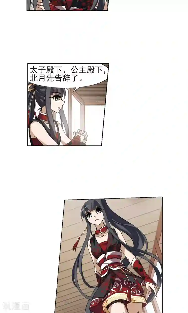 凤逆天下第130话 如意算盘1(2)