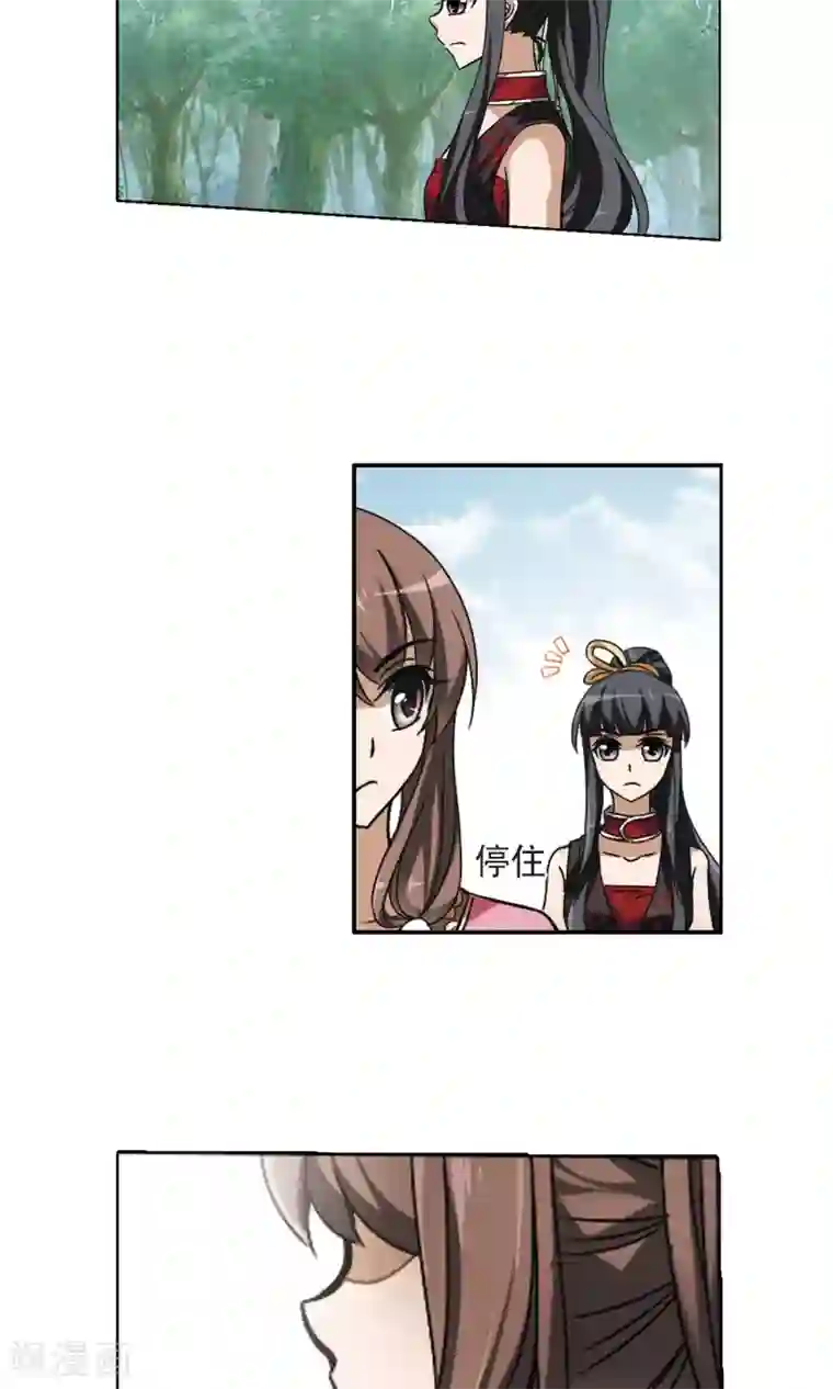 凤逆天下第130话 如意算盘1(2)