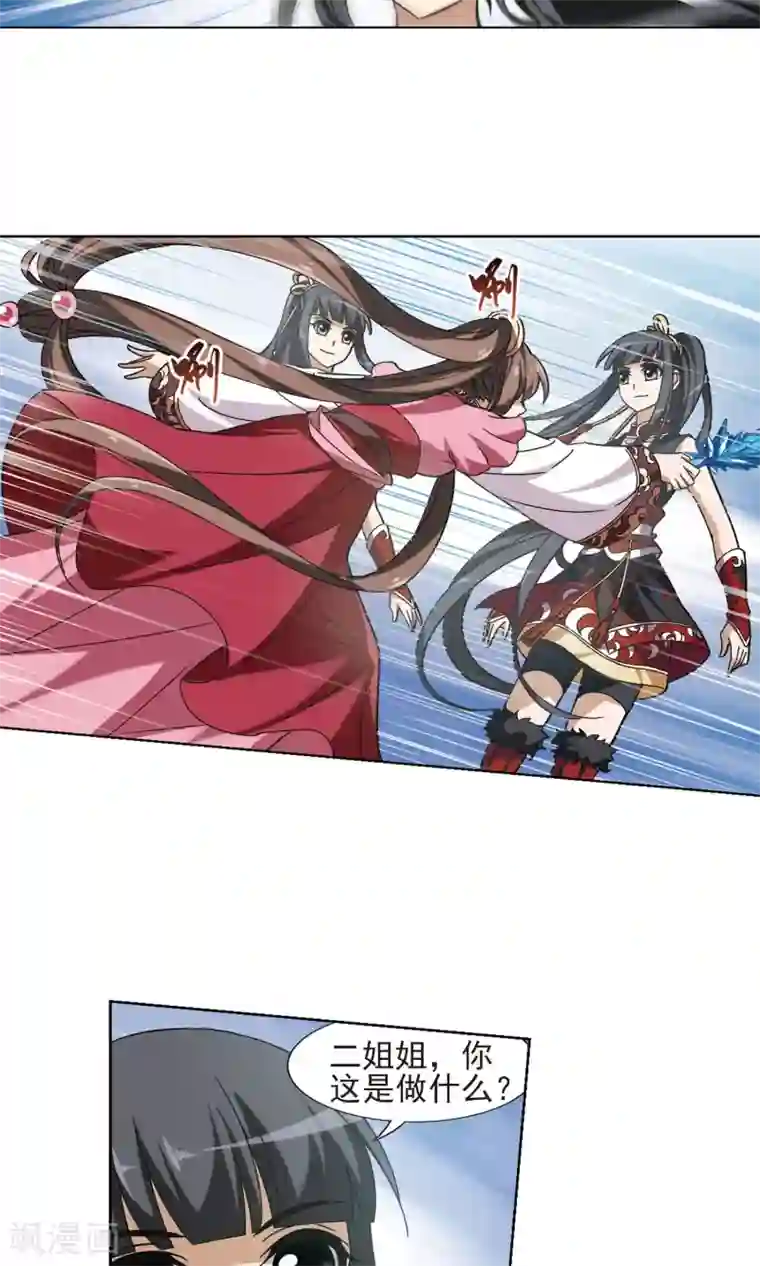 凤逆天下第130话 如意算盘1(2)