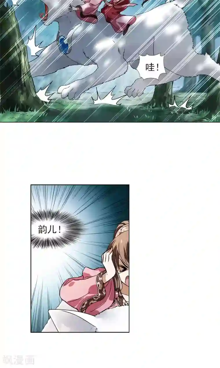 凤逆天下第131话 如意算盘1(3)