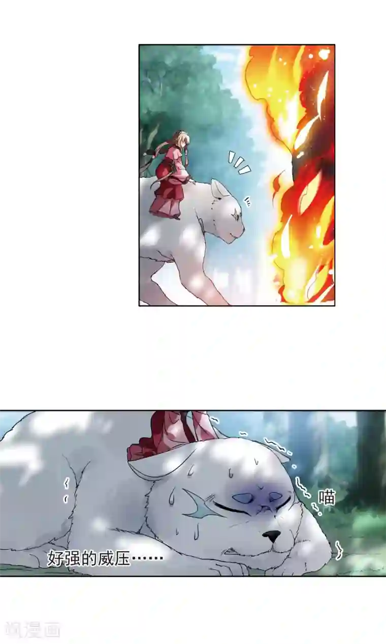 凤逆天下第131话 如意算盘1(3)