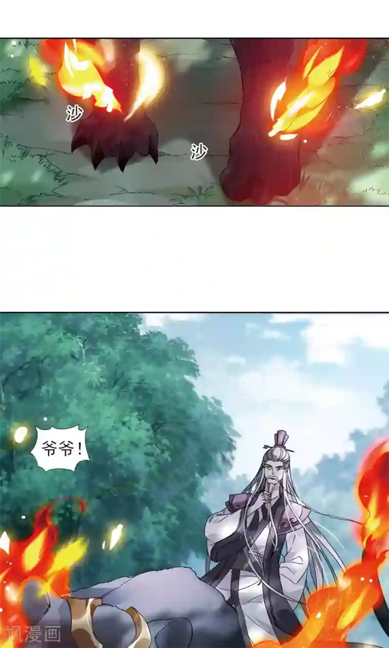 凤逆天下第131话 如意算盘1(3)