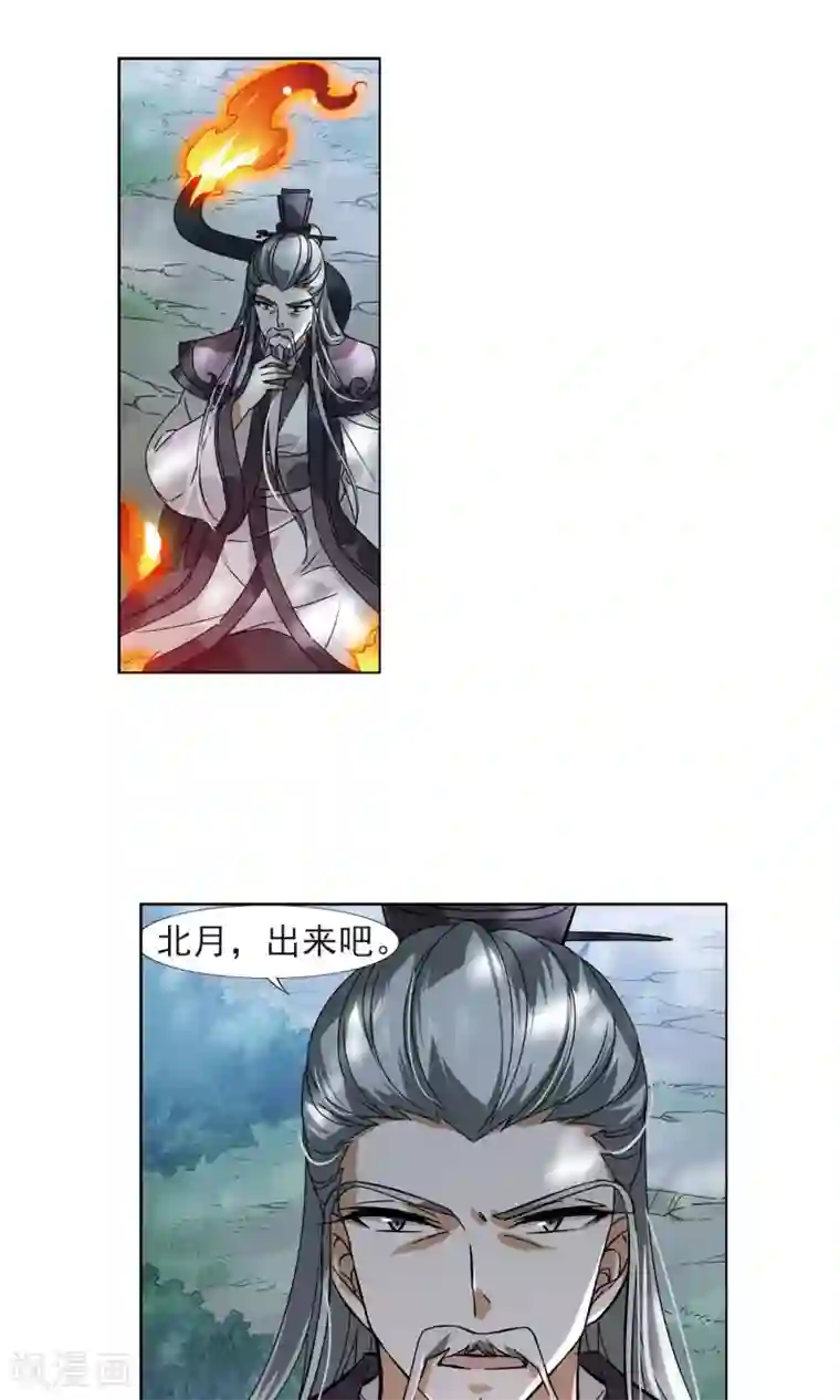 凤逆天下第131话 如意算盘1(3)