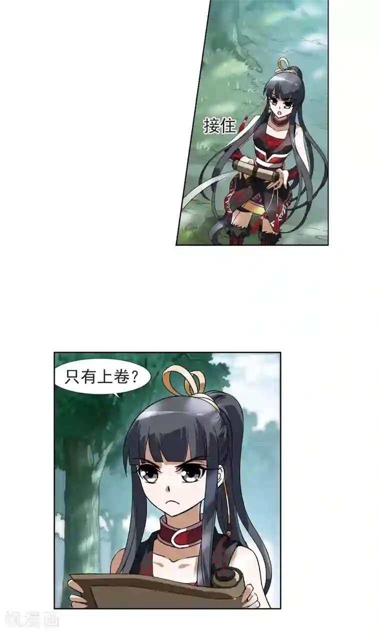 凤逆天下第132话 如意算盘2