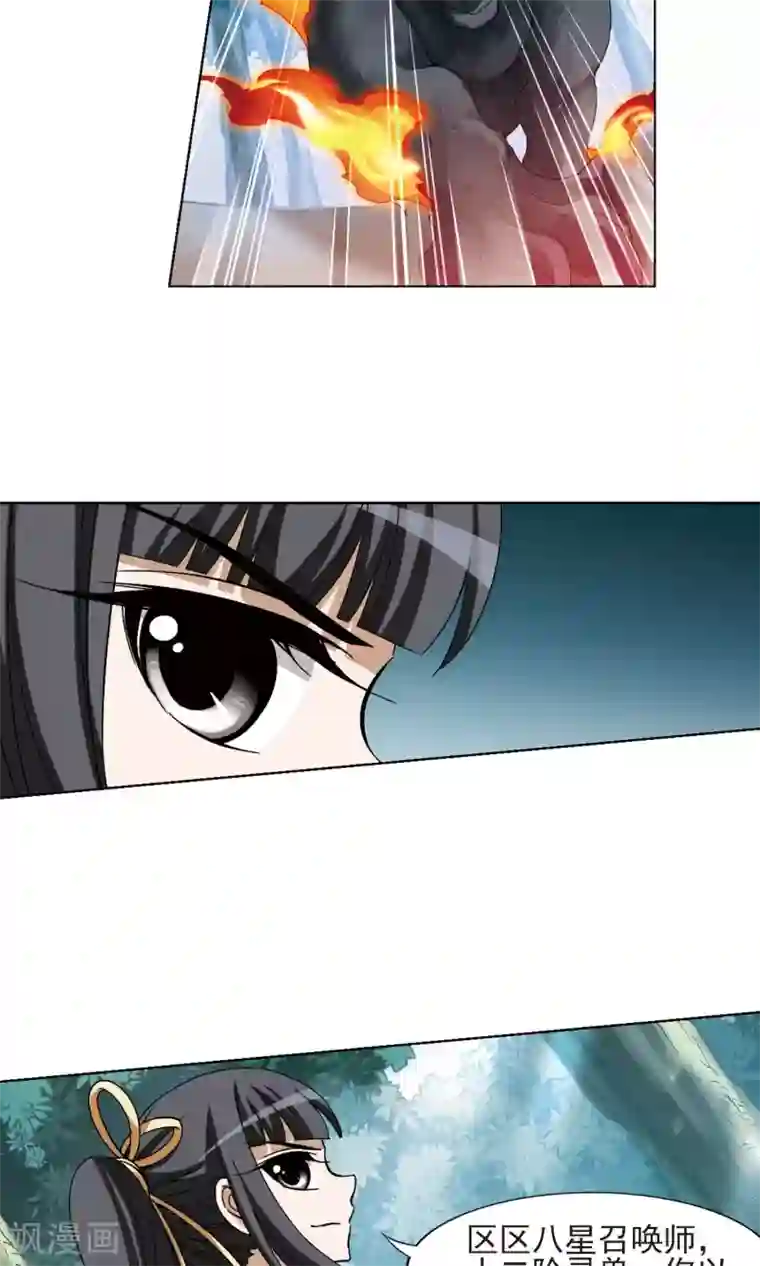 凤逆天下第132话 如意算盘2