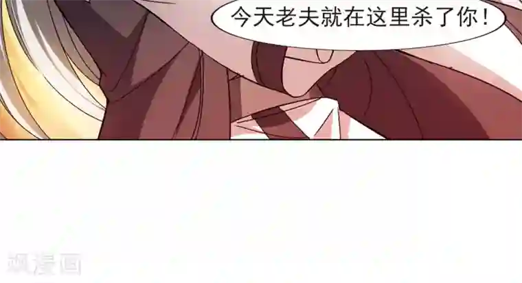 凤逆天下第132话 如意算盘2