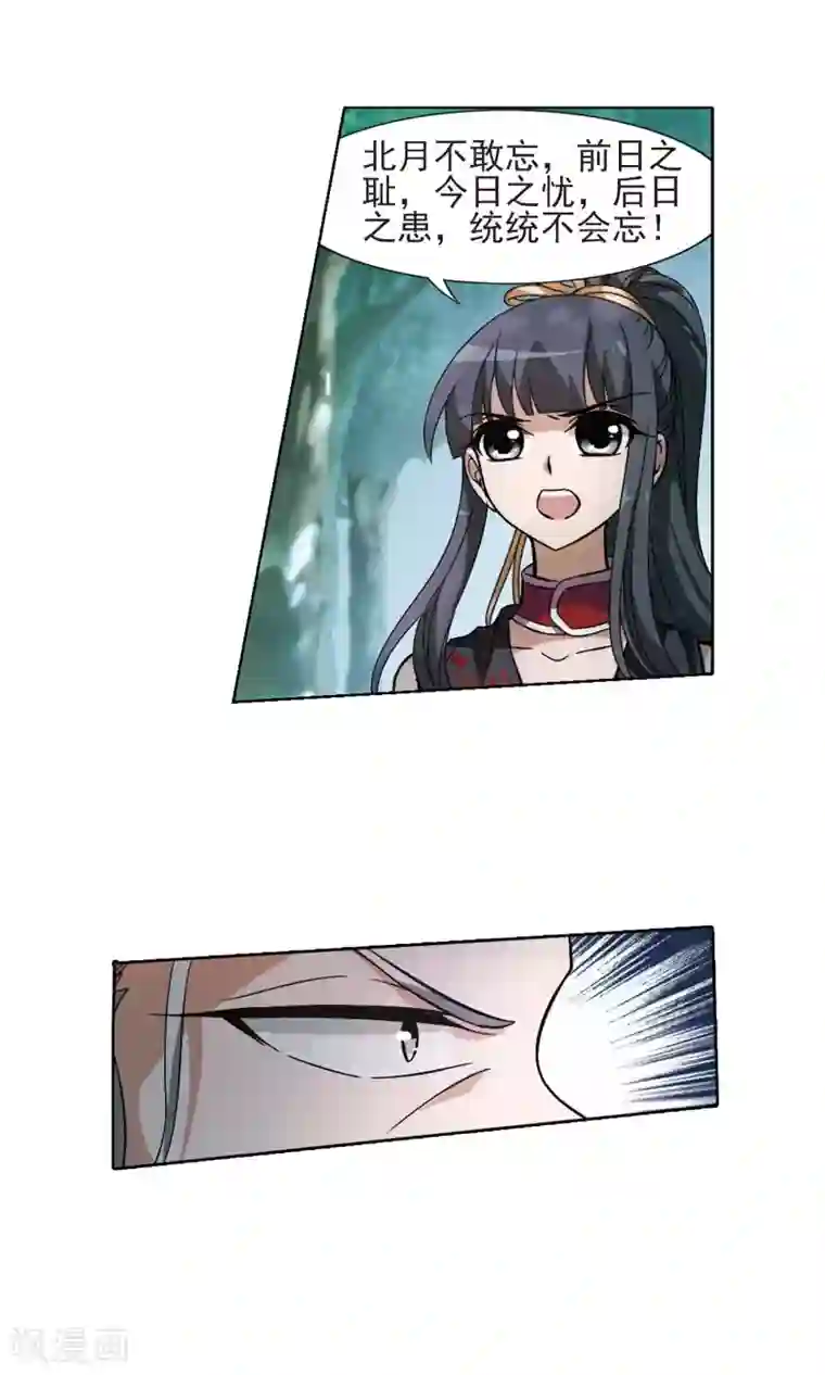 凤逆天下第132话 如意算盘2