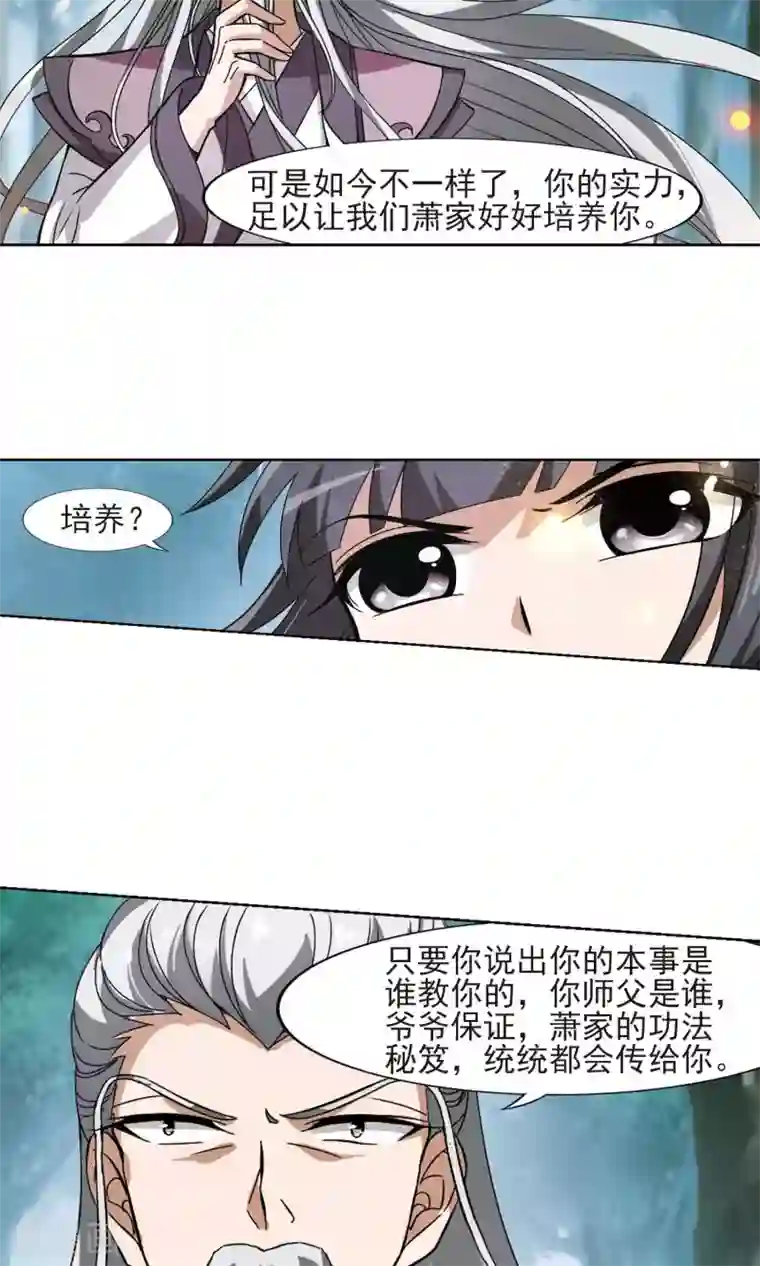 凤逆天下第132话 如意算盘2