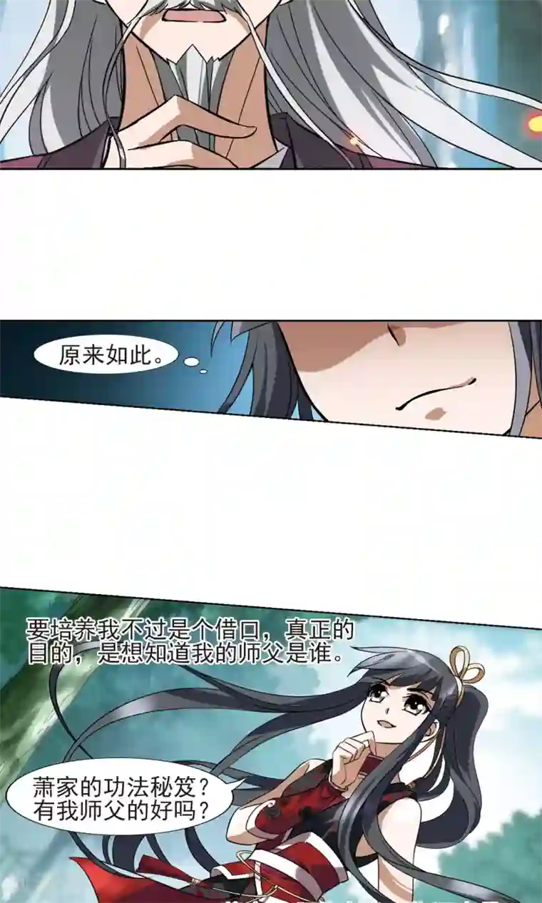 凤逆天下第132话 如意算盘2