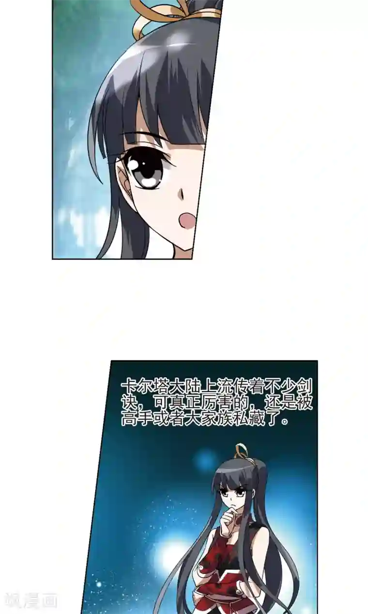 凤逆天下第132话 如意算盘2