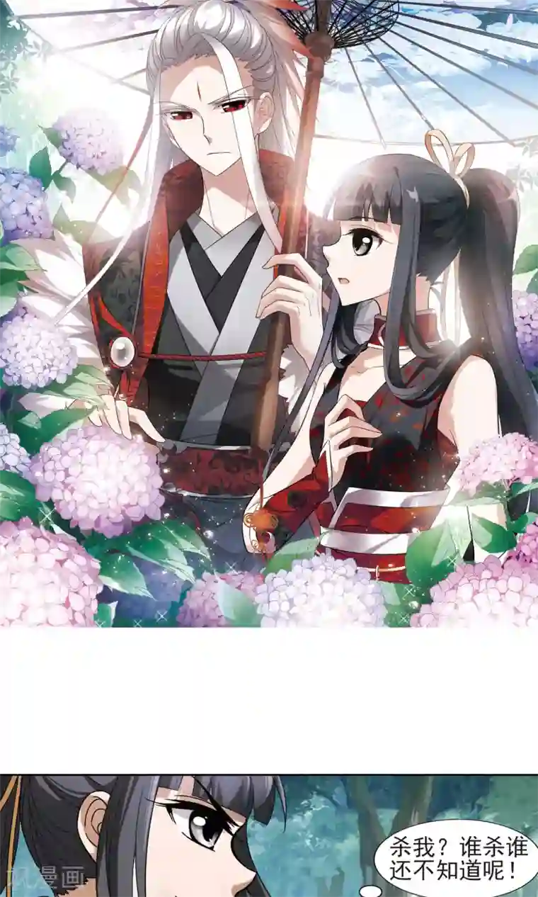 凤逆天下第133话 如意算盘3(1)