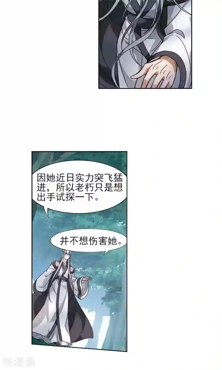 凤逆天下第133话 如意算盘3(1)