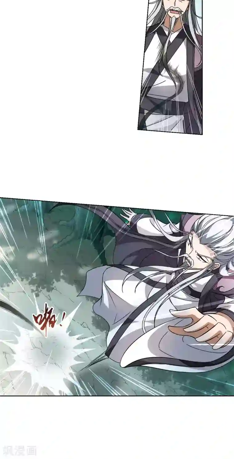 凤逆天下第133话 如意算盘3(1)