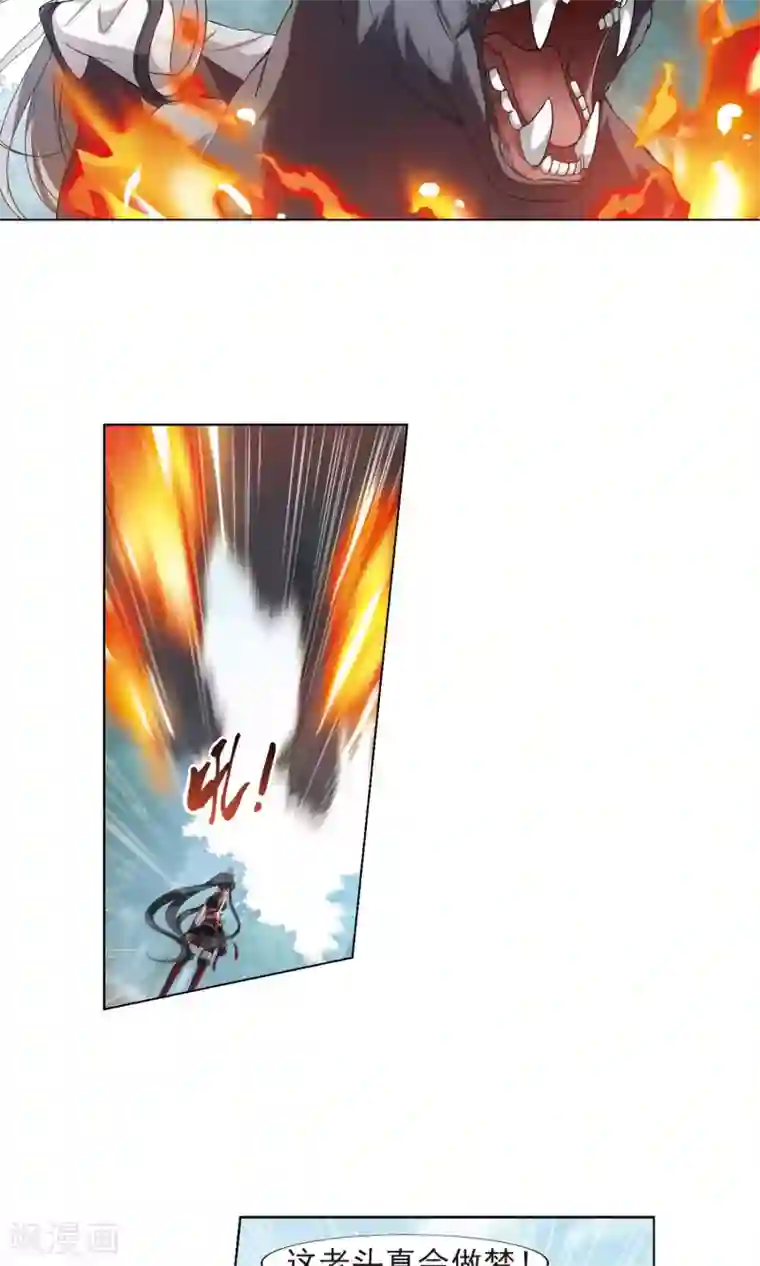 凤逆天下第133话 如意算盘3(1)