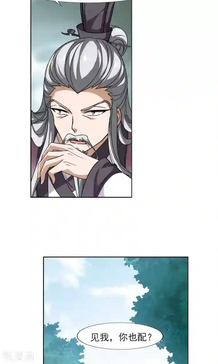 凤逆天下第133话 如意算盘3(1)