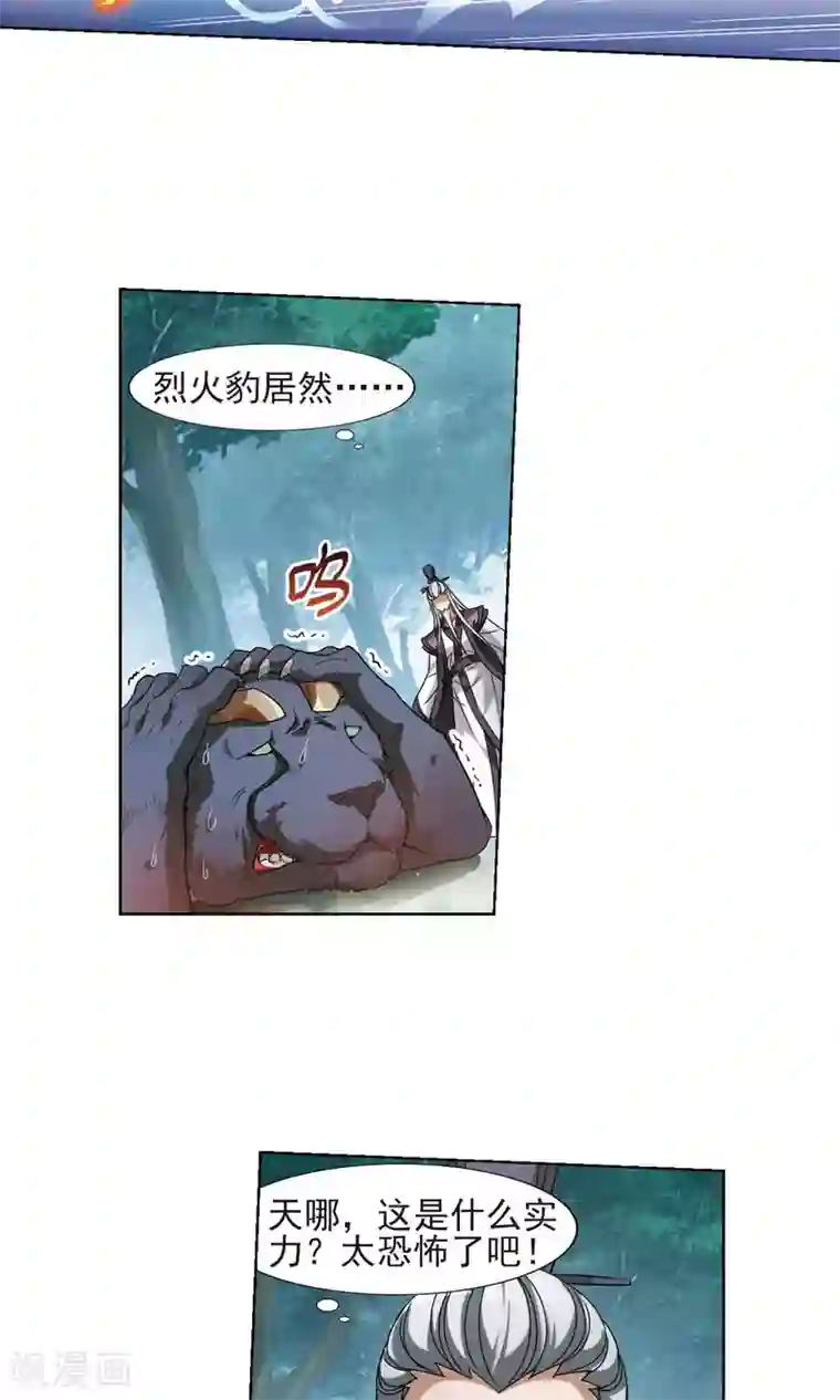 凤逆天下第134话 如意算盘3(2)