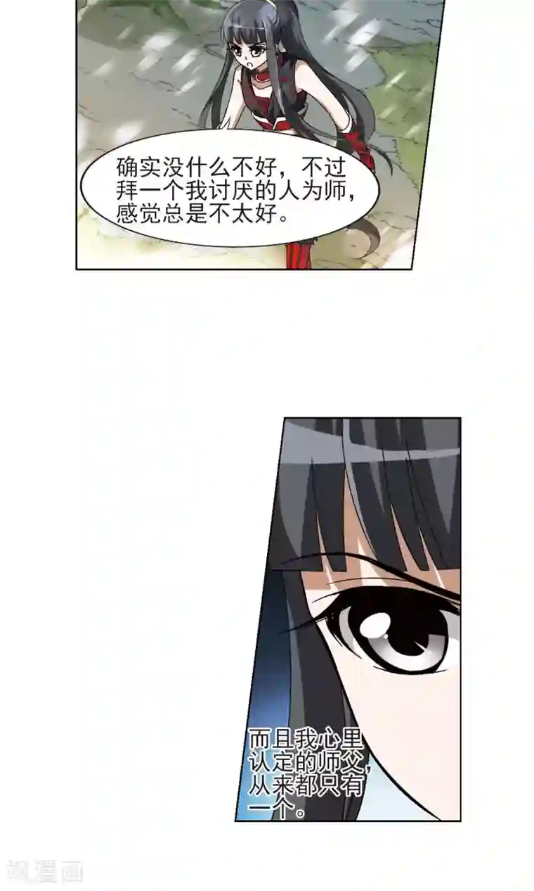 凤逆天下第135话 如意算盘3(3)