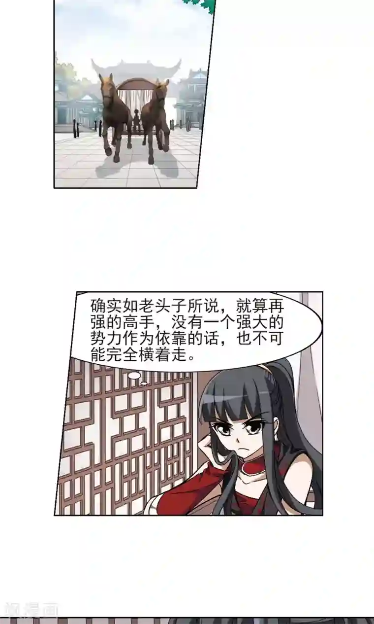 凤逆天下第135话 如意算盘3(3)