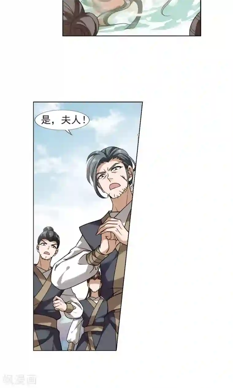 凤逆天下第136话 整顿家风1(1)