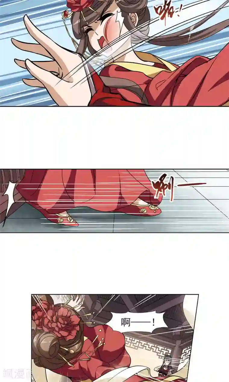 凤逆天下第136话 整顿家风1(1)