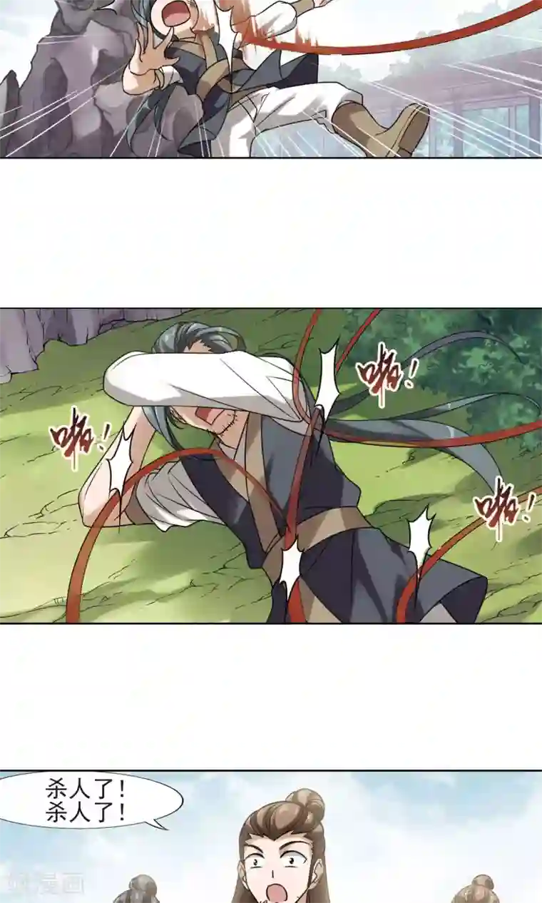 凤逆天下第137话 整顿家风1(2)