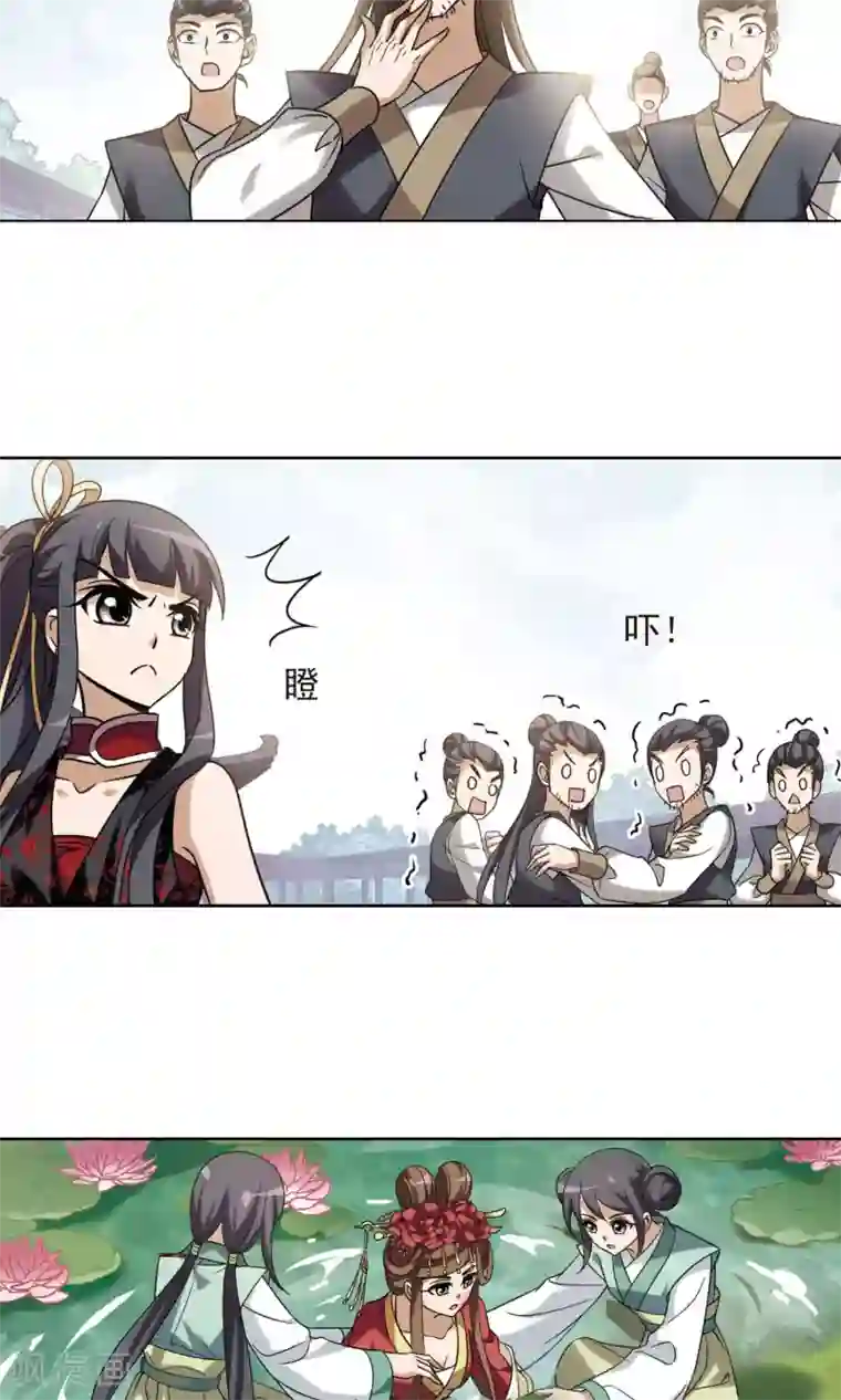 凤逆天下第137话 整顿家风1(2)