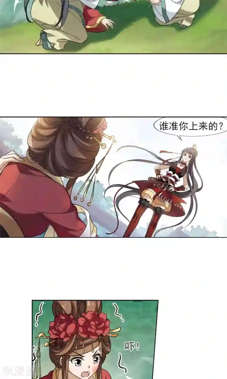 凤逆天下第137话 整顿家风1(2)