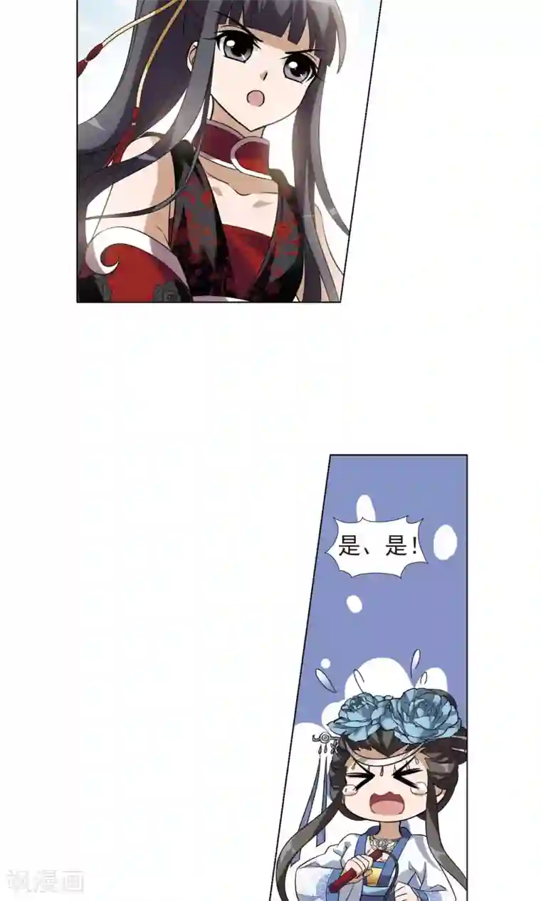 凤逆天下第138话 整顿家风1(3)