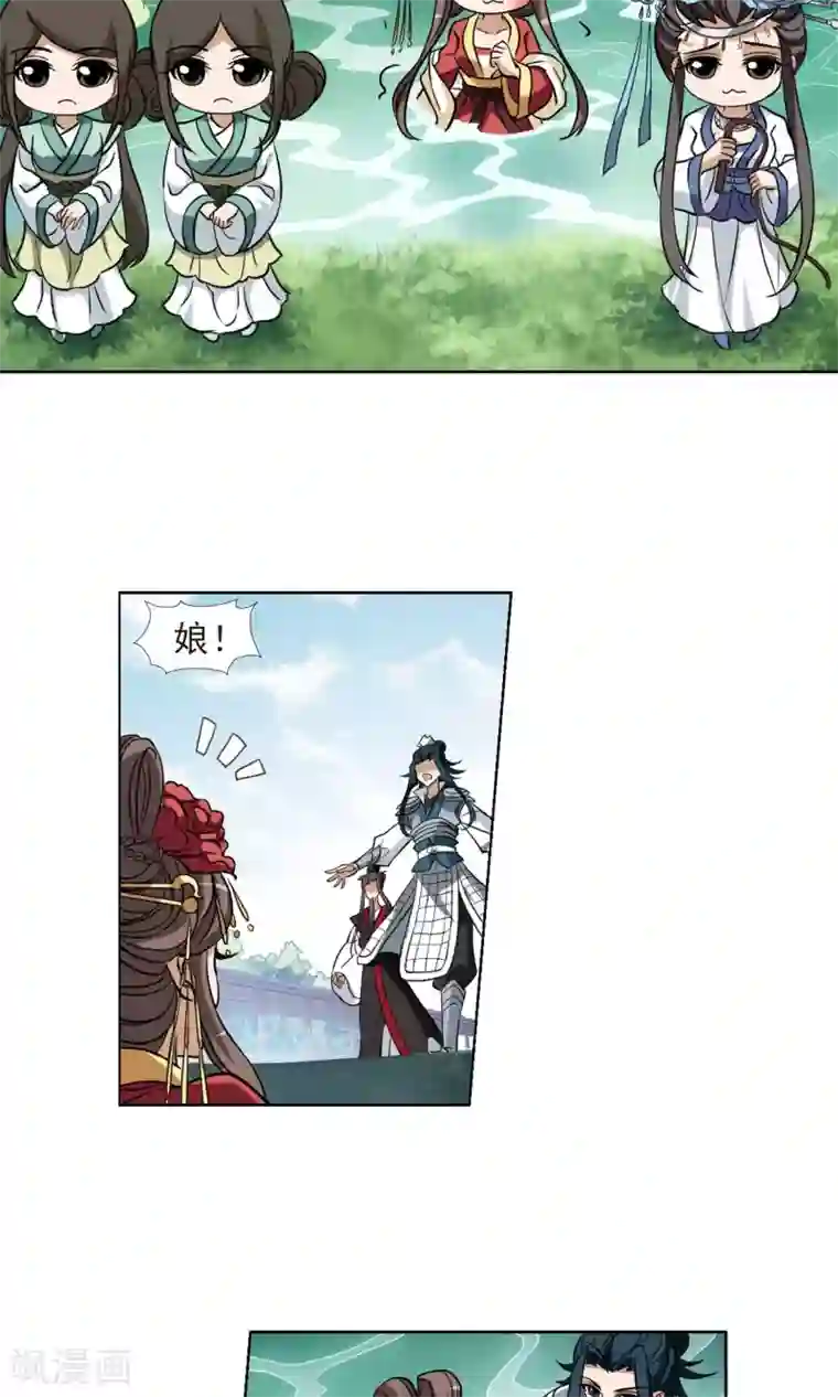 凤逆天下第138话 整顿家风1(3)