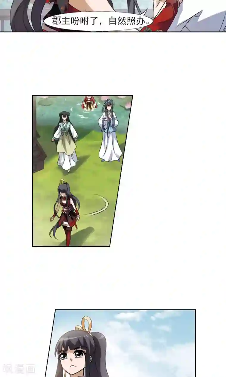 凤逆天下第138话 整顿家风1(3)