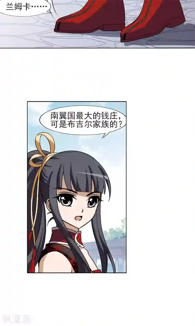 凤逆天下第138话 整顿家风1(3)